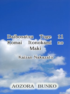 cover image of Daibosatsu Toge 11 Komai Itonokami no Maki